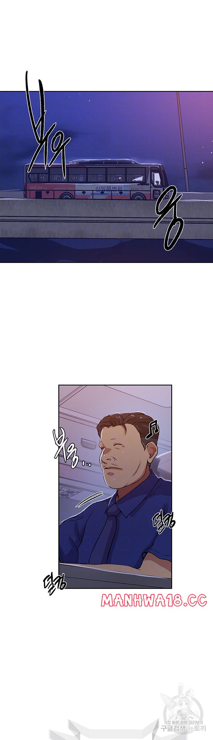 Secret Class Raw Chapter 201 Page 5