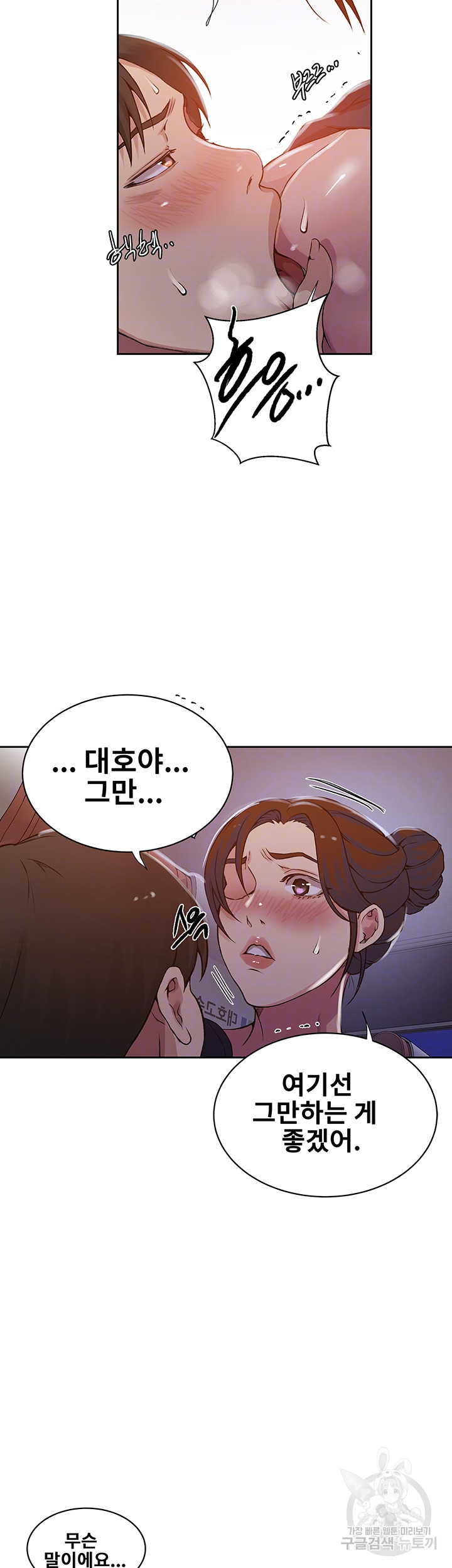 Secret Class Raw Chapter 201 Page 8
