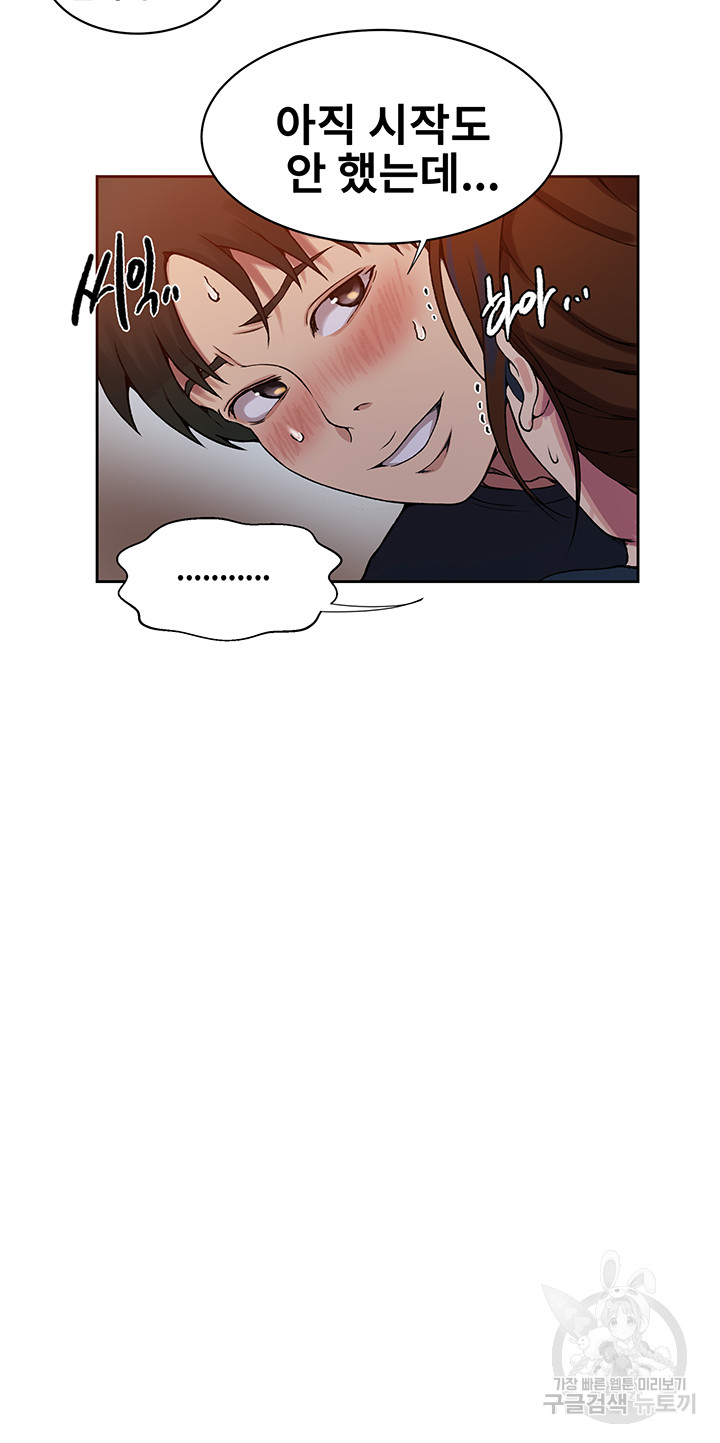 Secret Class Raw Chapter 201 Page 9