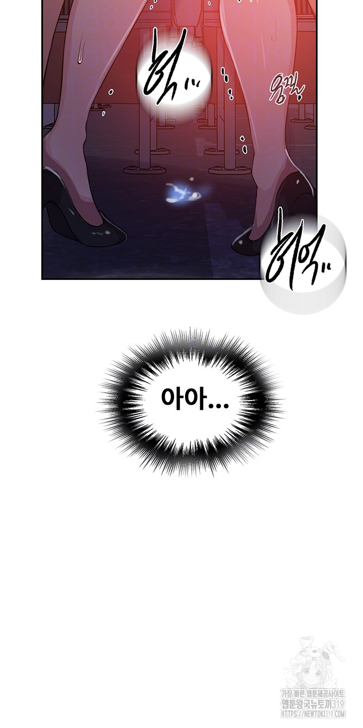 Secret Class Raw Chapter 202 Page 13