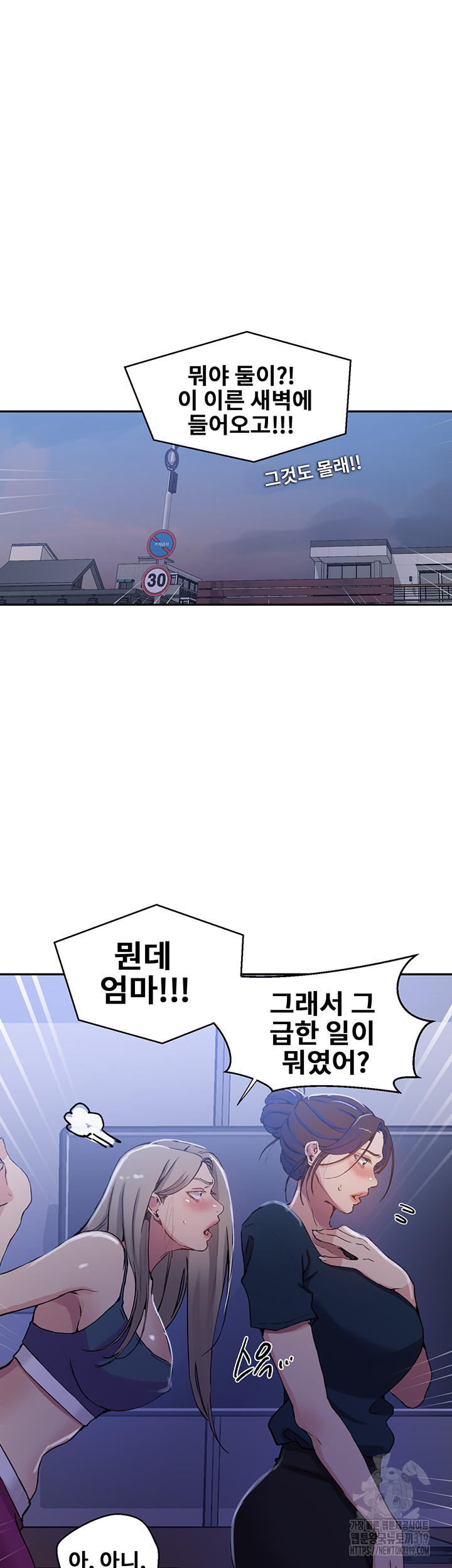 Secret Class Raw Chapter 202 Page 16