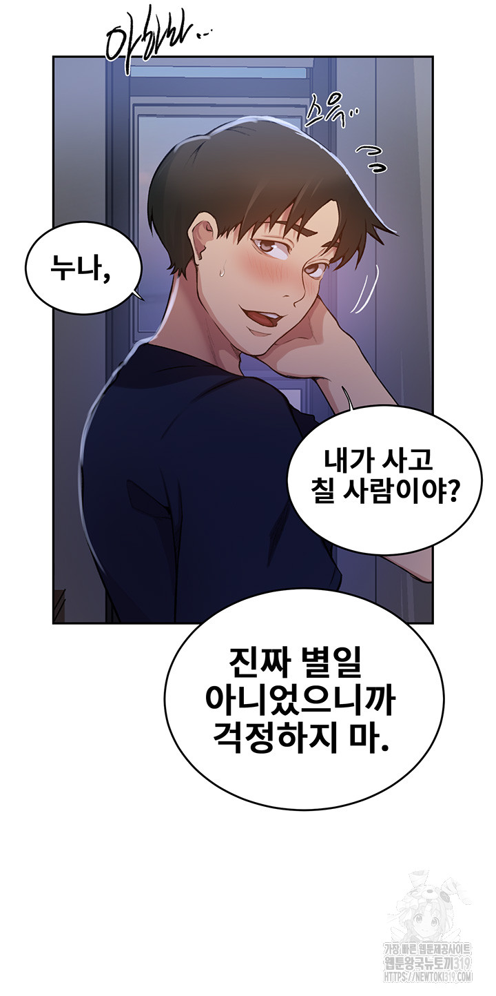 Secret Class Raw Chapter 202 Page 18