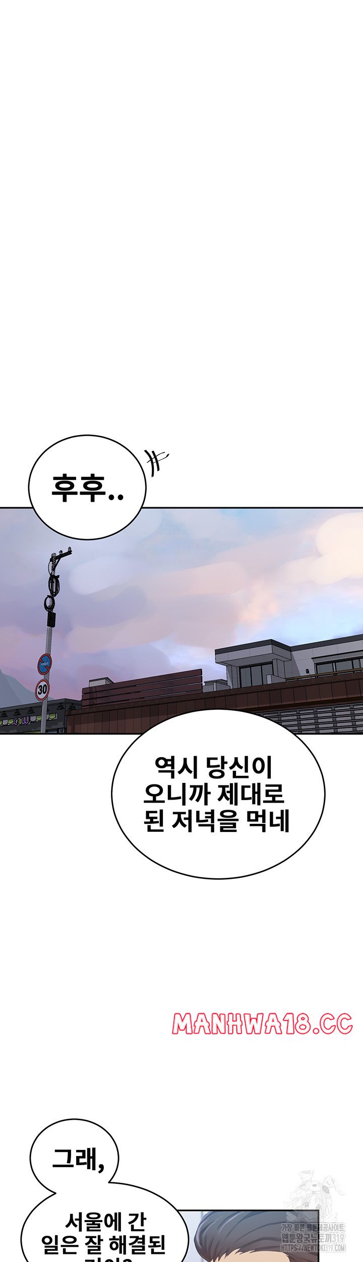 Secret Class Raw Chapter 202 Page 20