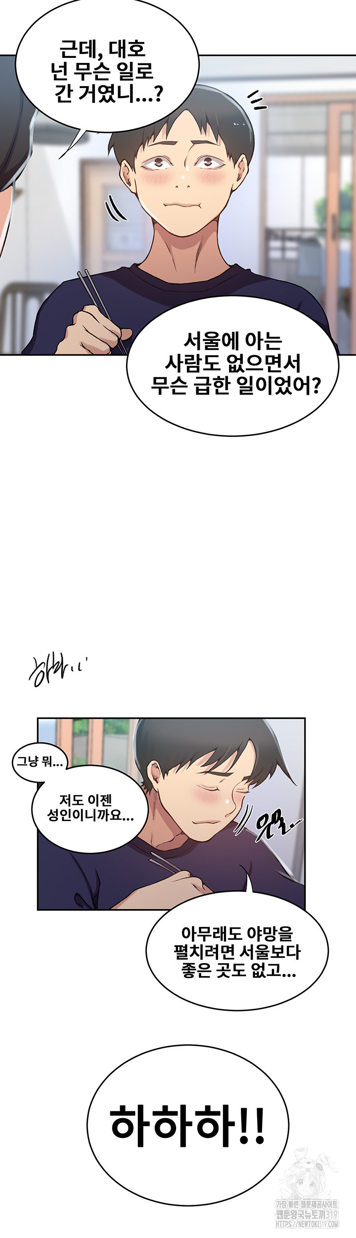 Secret Class Raw Chapter 202 Page 22