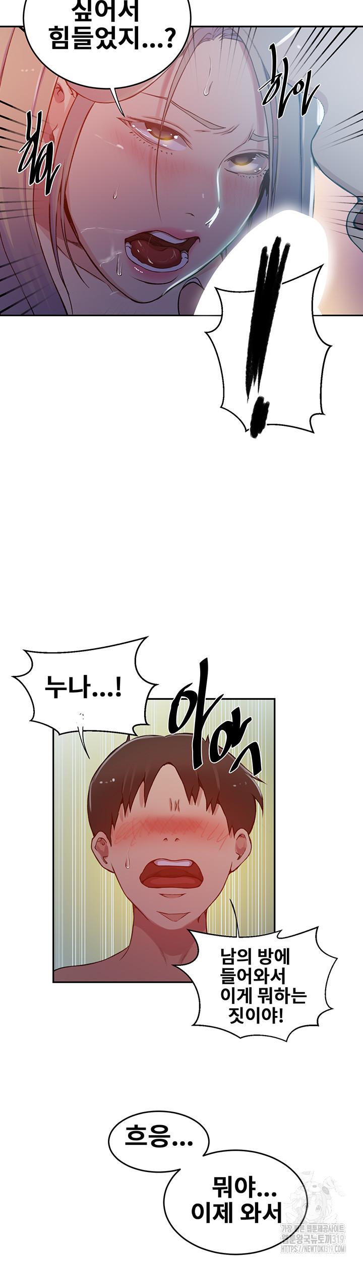 Secret Class Raw Chapter 202 Page 29