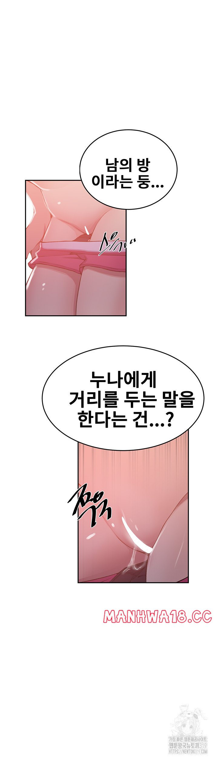 Secret Class Raw Chapter 202 Page 30