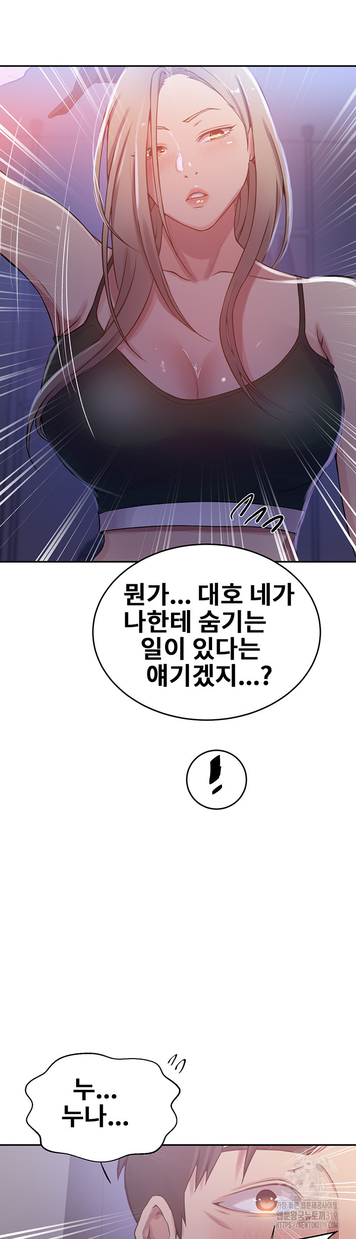 Secret Class Raw Chapter 202 Page 31