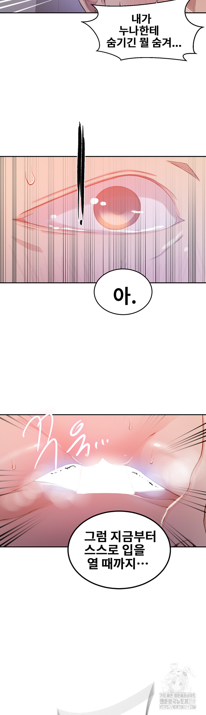 Secret Class Raw Chapter 202 Page 32
