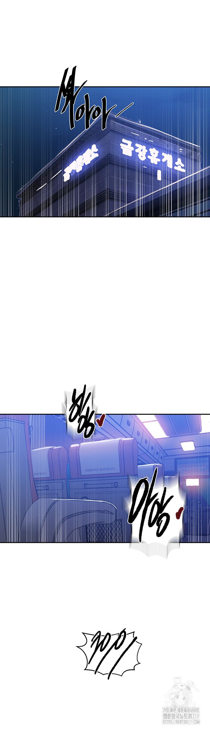 Secret Class Raw Chapter 202 Page 4