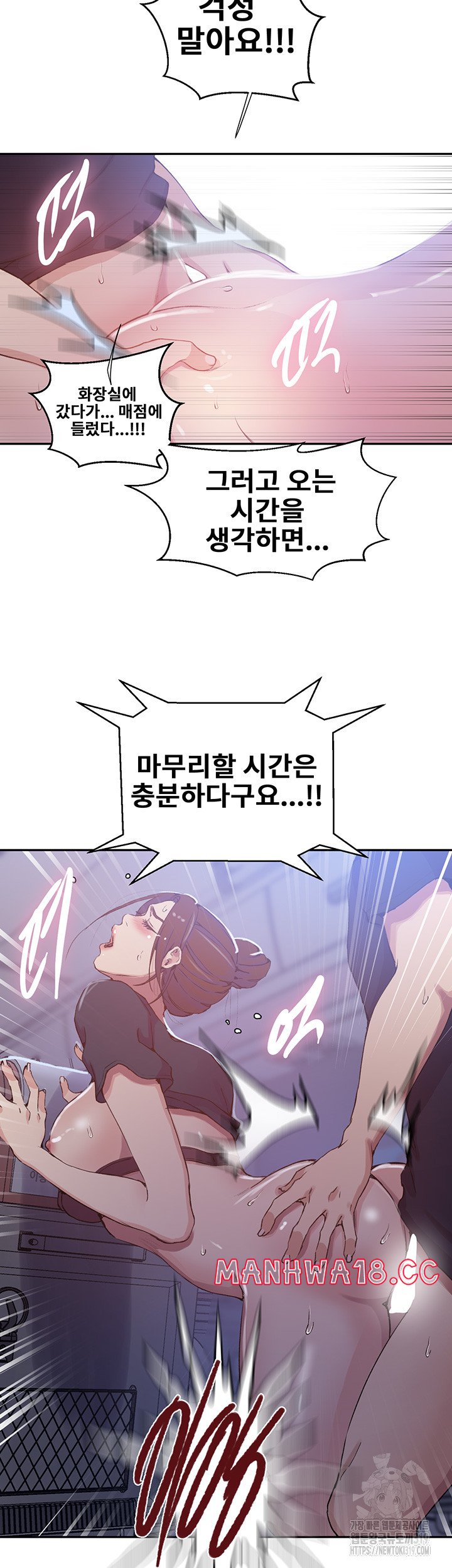 Secret Class Raw Chapter 202 Page 6