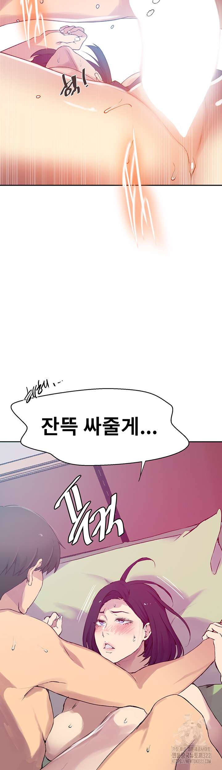 Secret Class Raw Chapter 205 Page 20