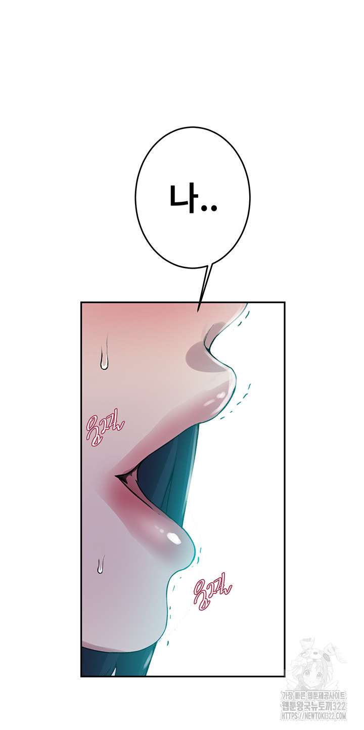 Secret Class Raw Chapter 205 Page 27