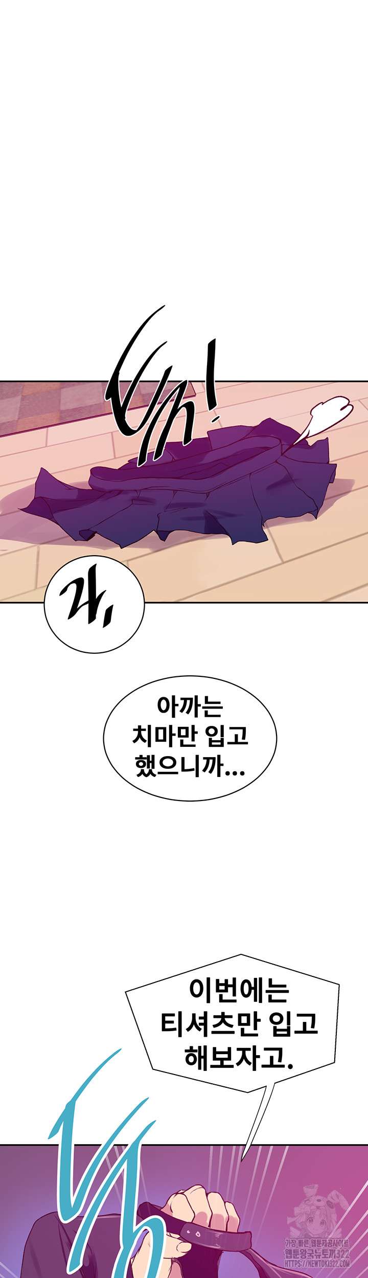 Secret Class Raw Chapter 205 Page 31