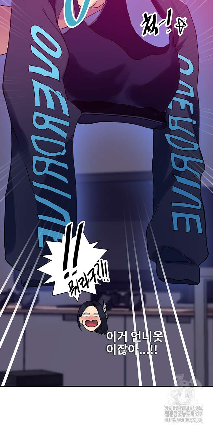 Secret Class Raw Chapter 205 Page 32