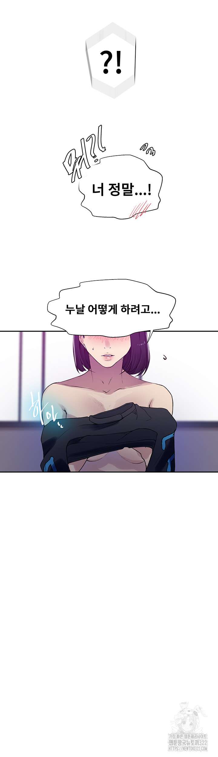 Secret Class Raw Chapter 205 Page 34