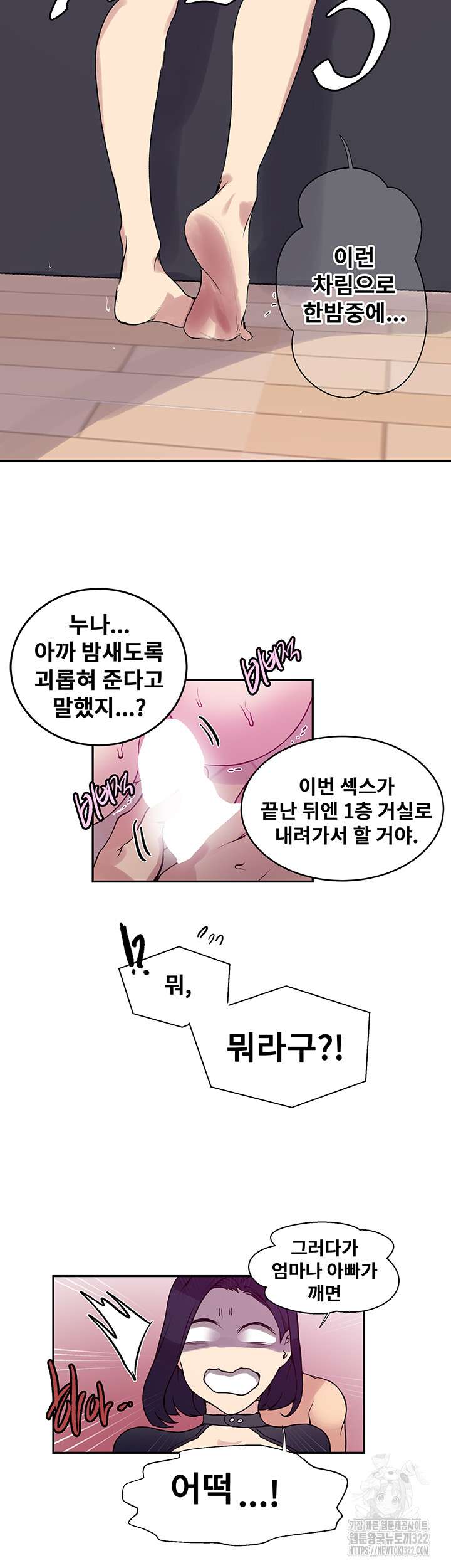 Secret Class Raw Chapter 205 Page 36