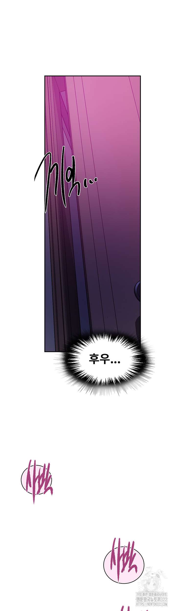 Secret Class Raw Chapter 205 Page 40