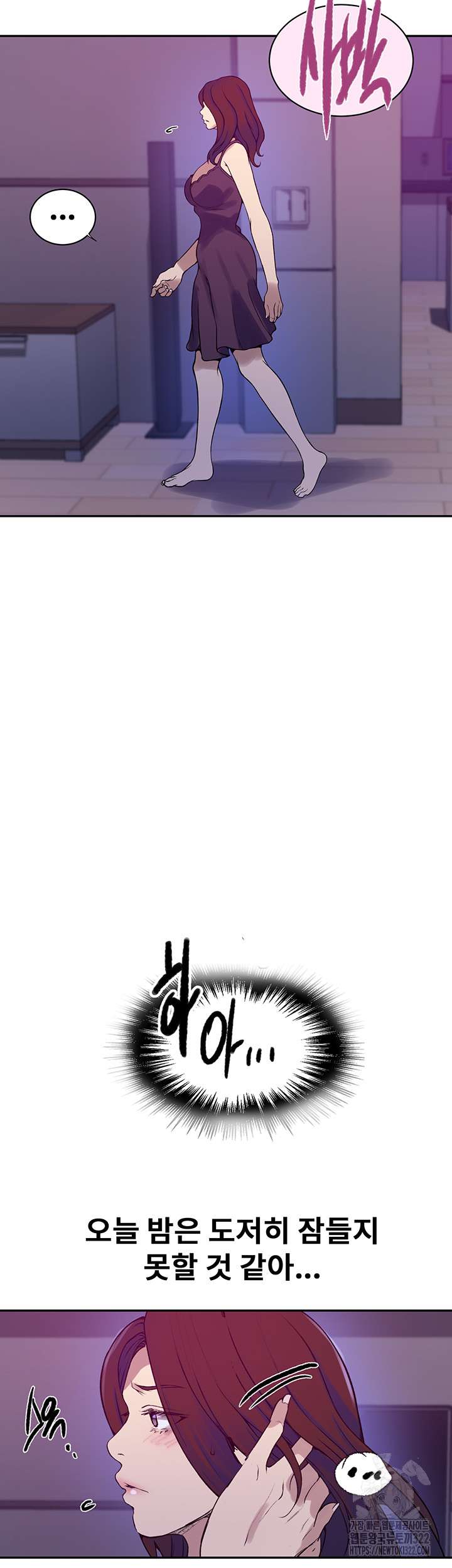 Secret Class Raw Chapter 205 Page 41