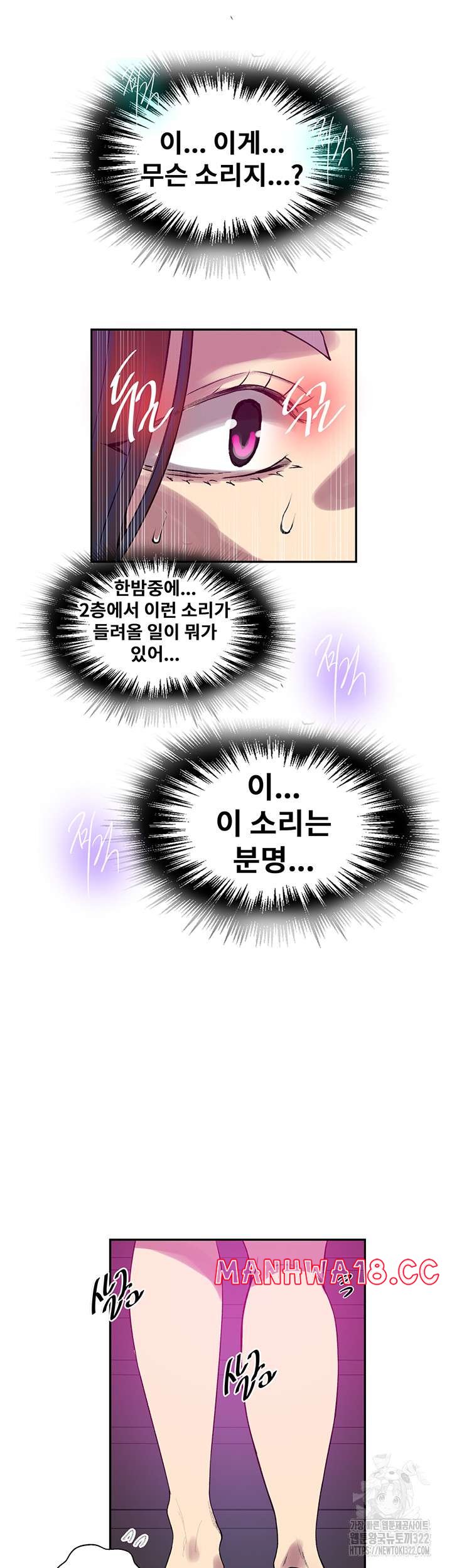 Secret Class Raw Chapter 205 Page 44
