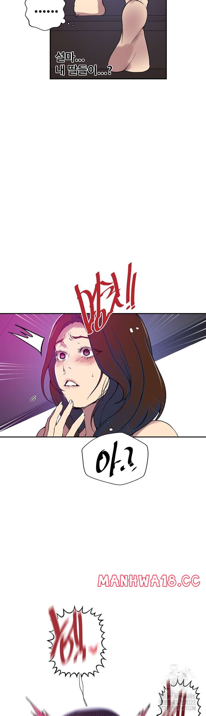 Secret Class Raw Chapter 205 Page 45