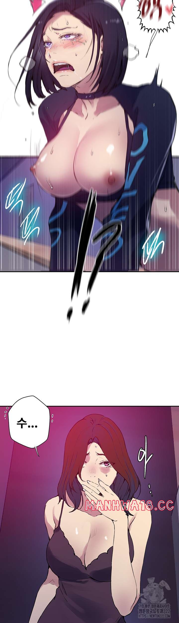 Secret Class Raw Chapter 205 Page 46