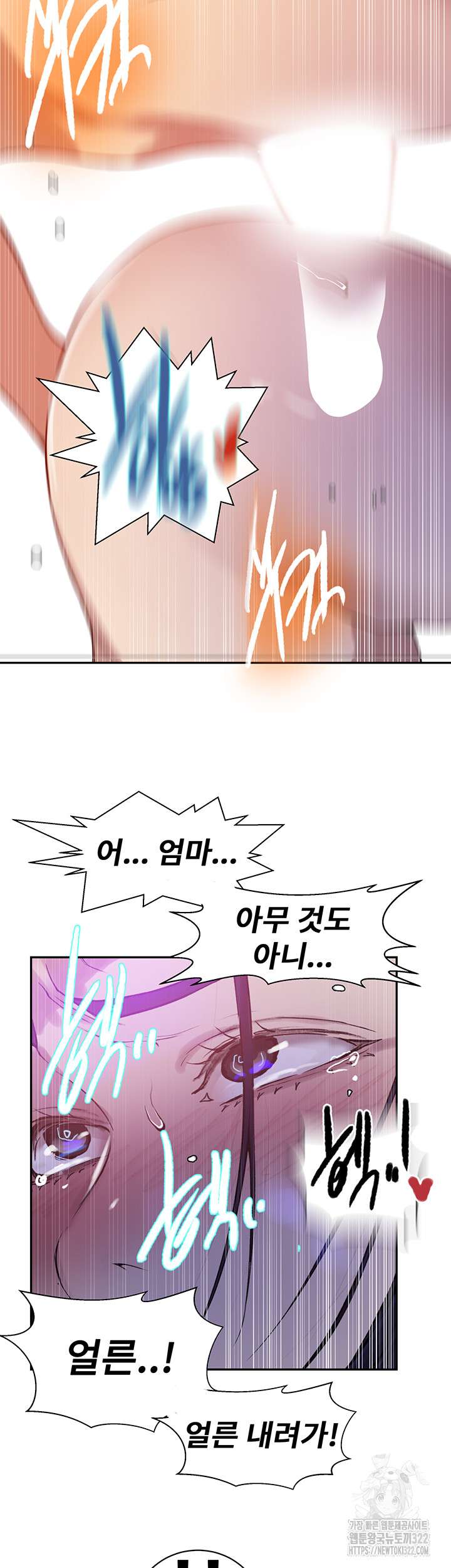 Secret Class Raw Chapter 205 Page 49