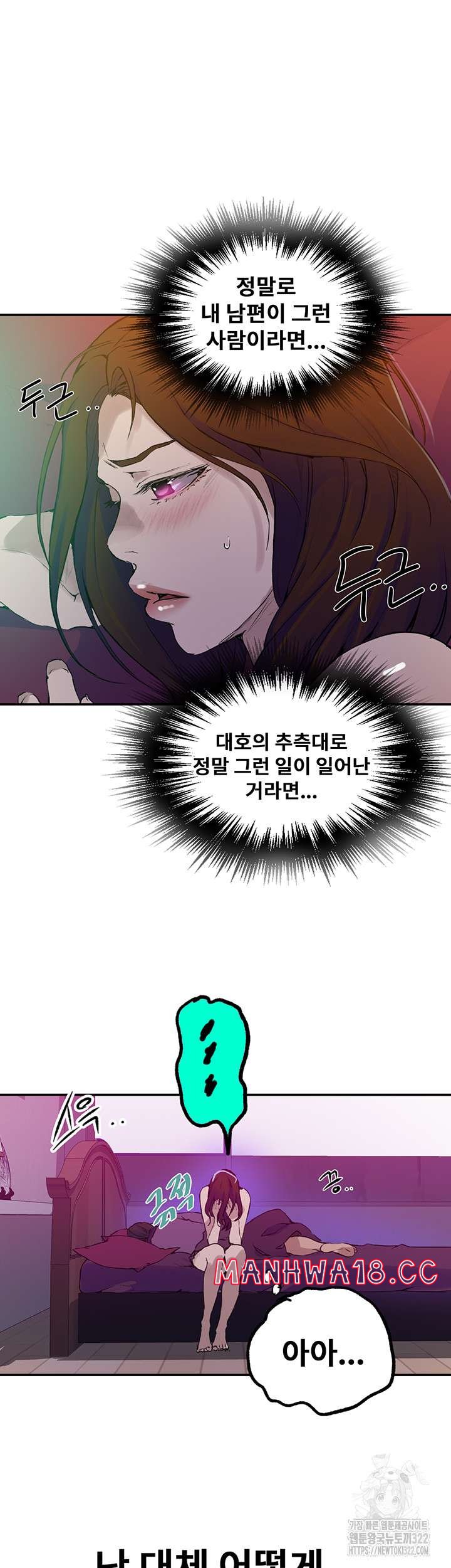 Secret Class Raw Chapter 205 Page 5