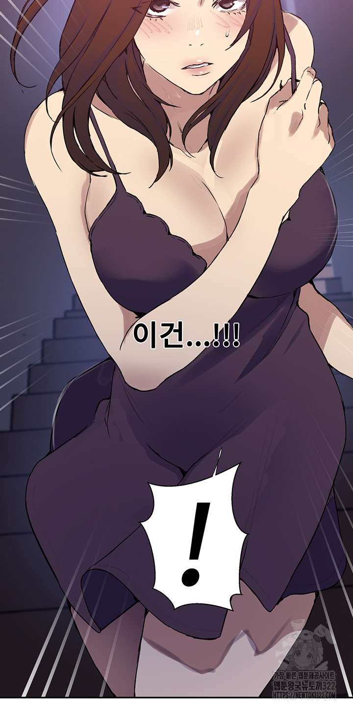 Secret Class Raw Chapter 205 Page 52