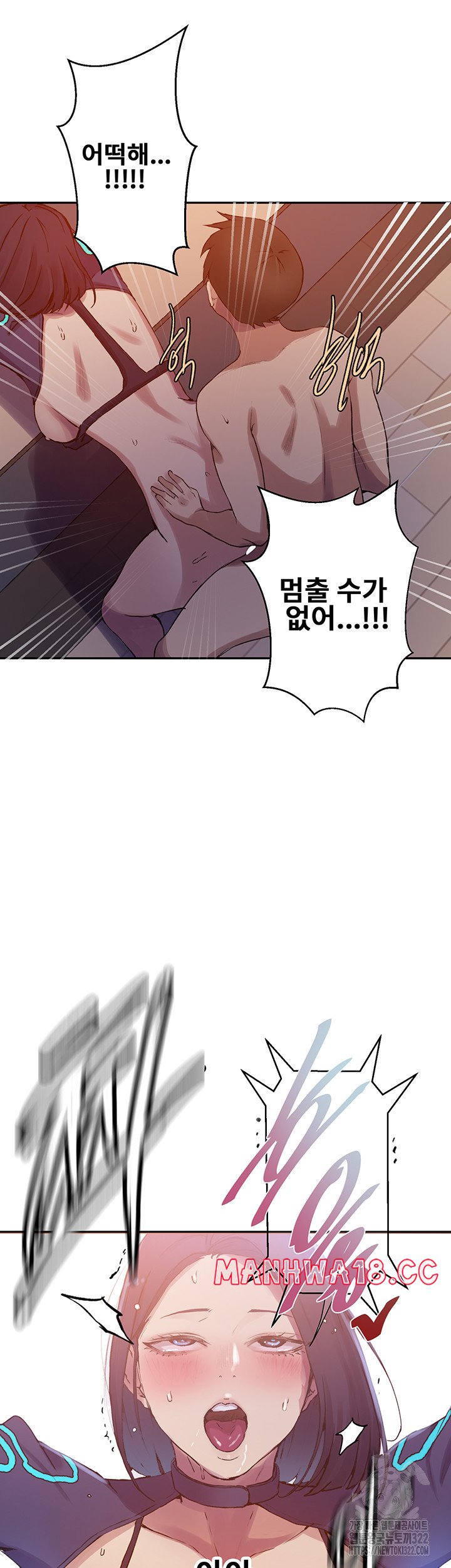 Secret Class Raw Chapter 206 Page 10