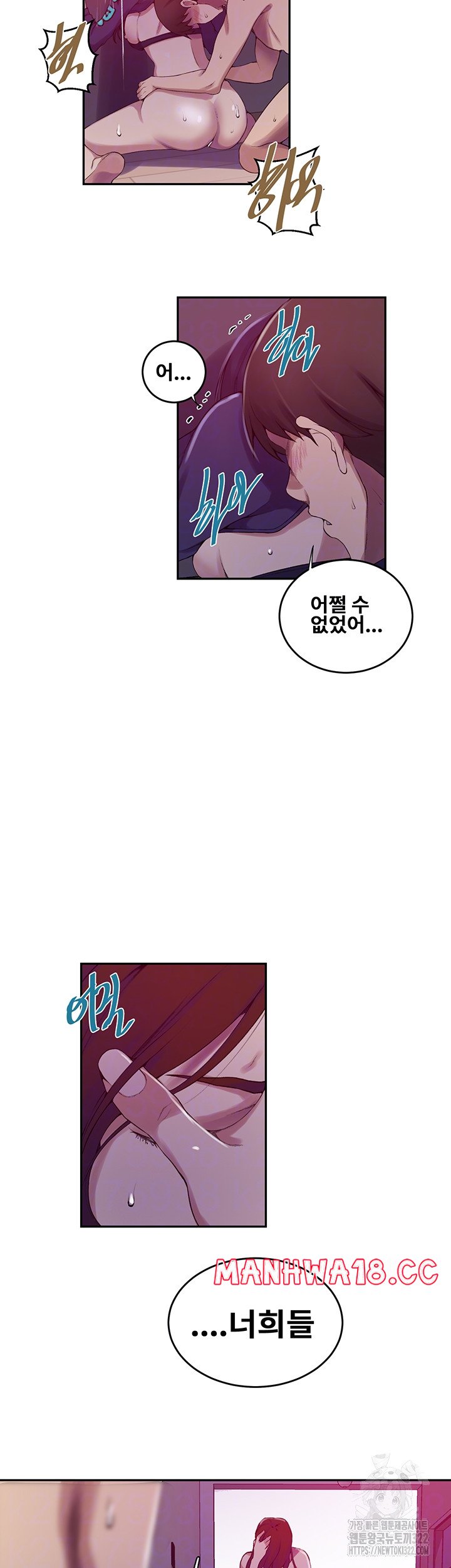 Secret Class Raw Chapter 206 Page 12