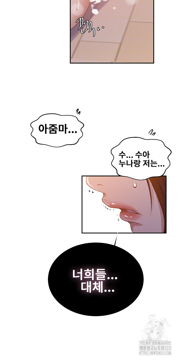 Secret Class Raw Chapter 206 Page 14