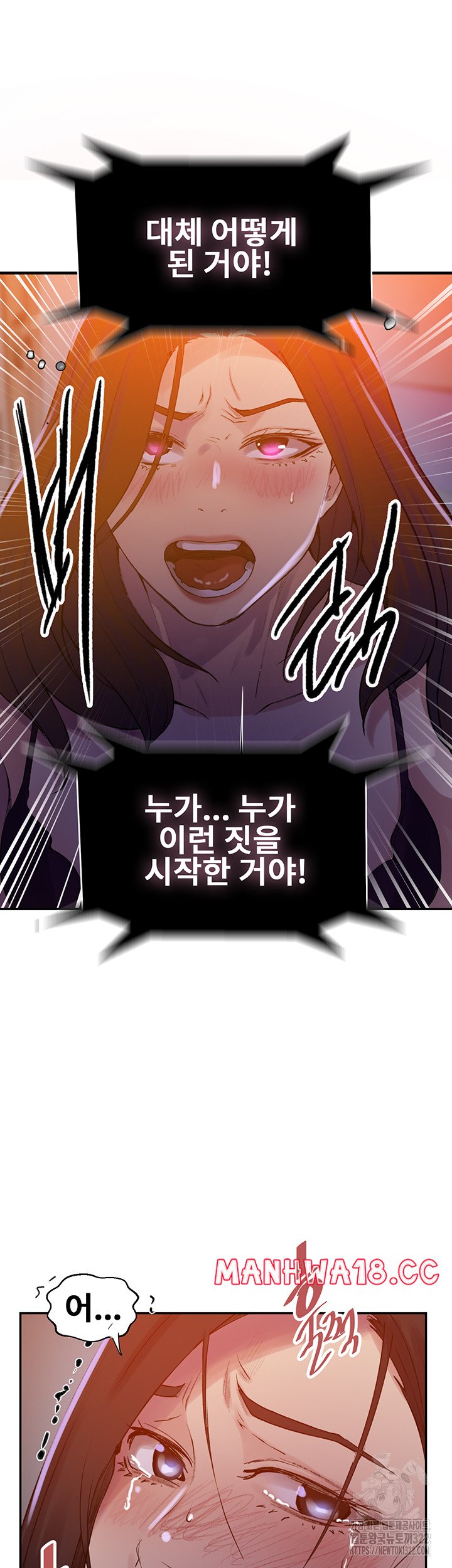 Secret Class Raw Chapter 206 Page 15