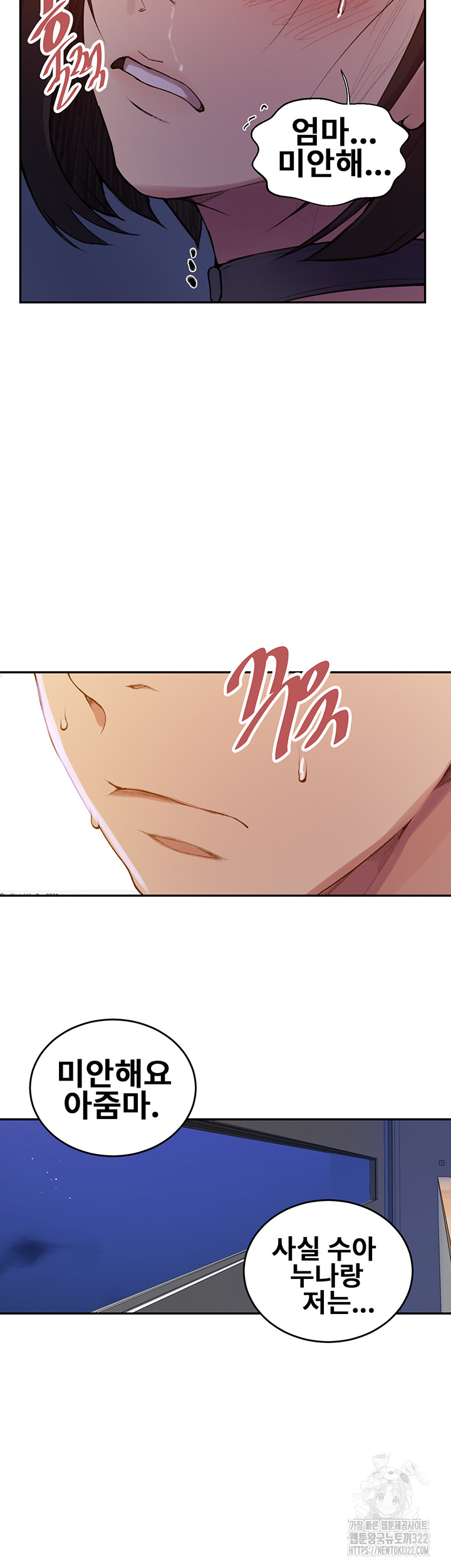 Secret Class Raw Chapter 206 Page 16