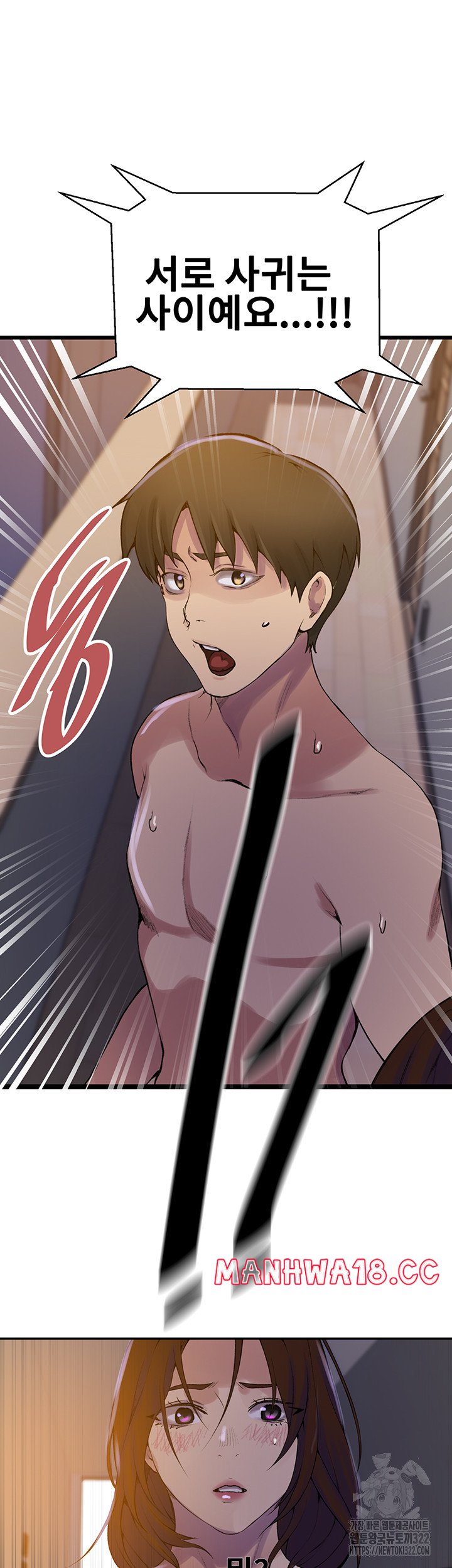 Secret Class Raw Chapter 206 Page 17