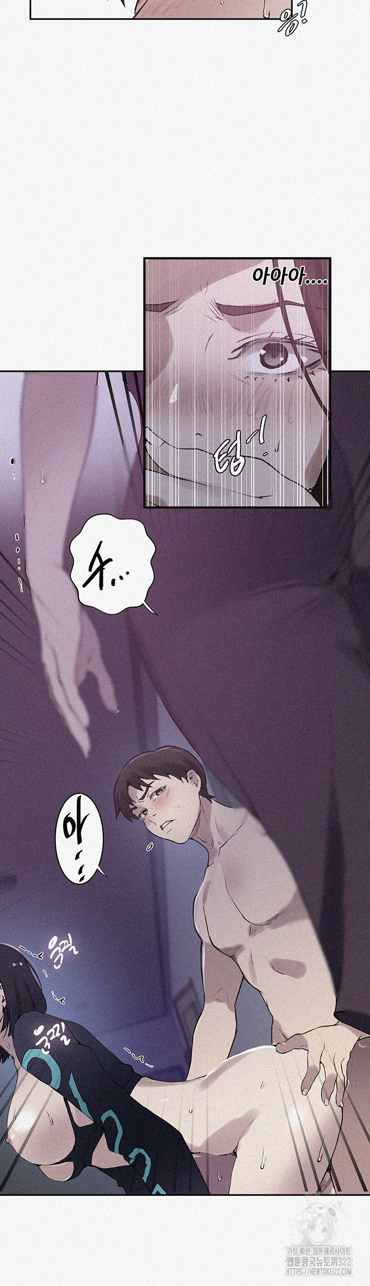 Secret Class Raw Chapter 206 Page 2