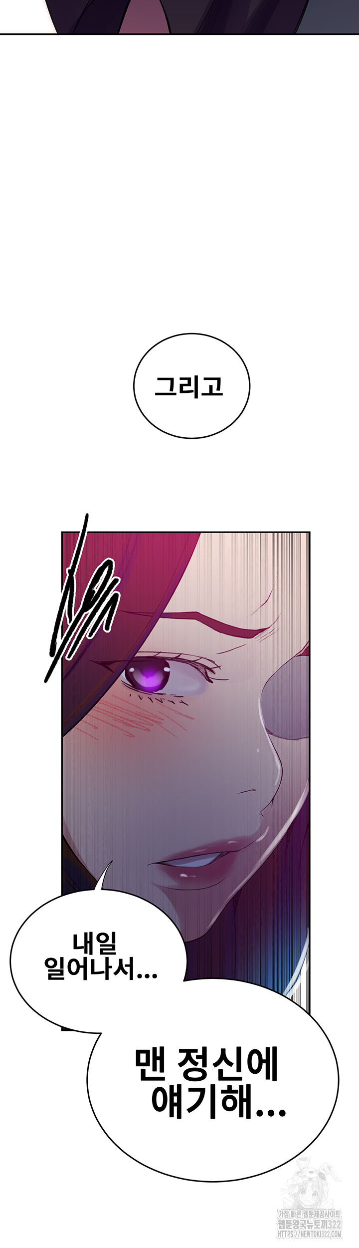 Secret Class Raw Chapter 206 Page 21