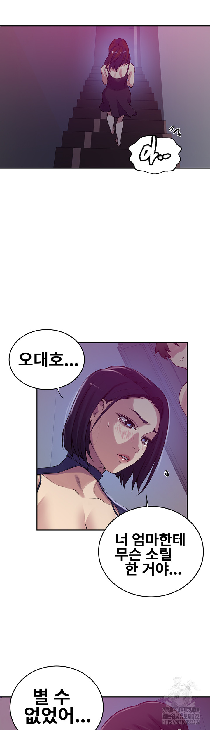 Secret Class Raw Chapter 206 Page 22