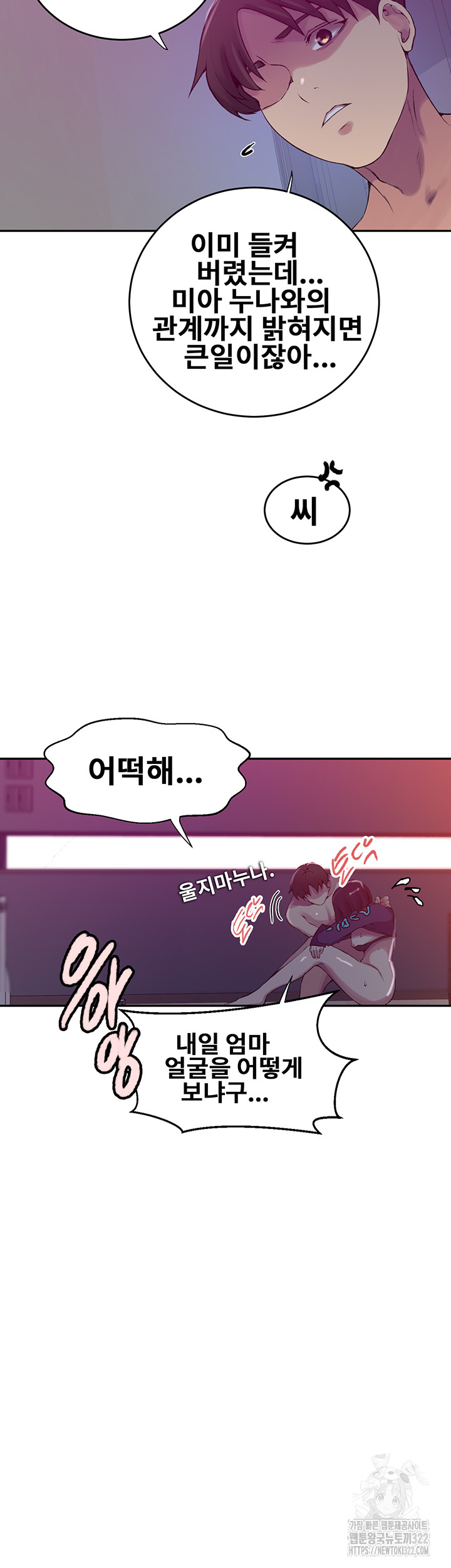 Secret Class Raw Chapter 206 Page 23