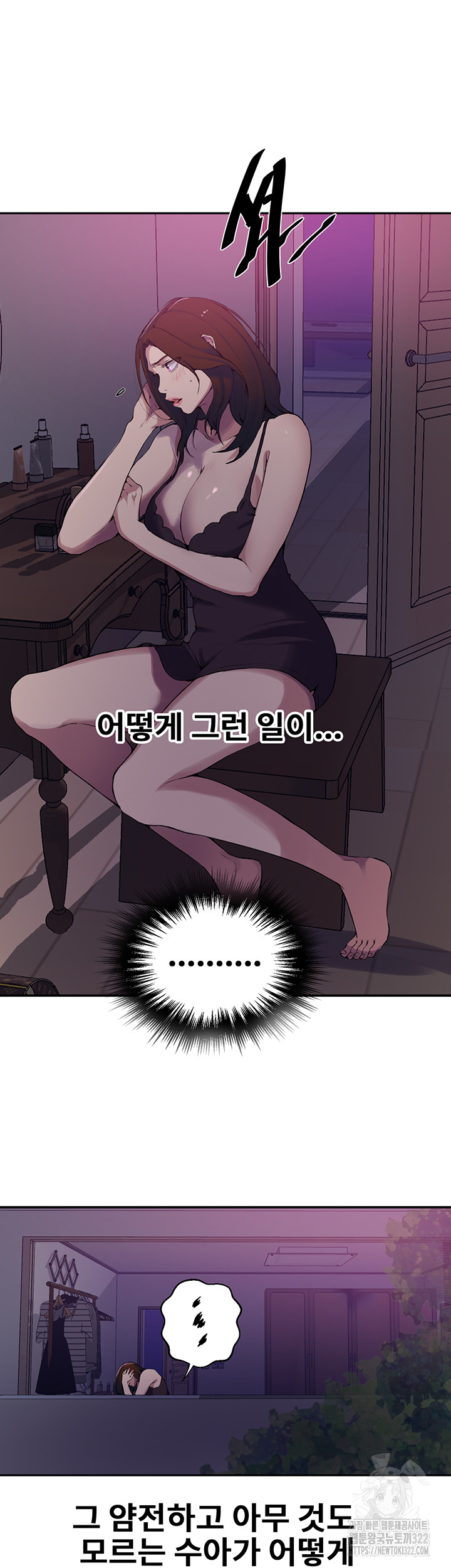 Secret Class Raw Chapter 206 Page 24