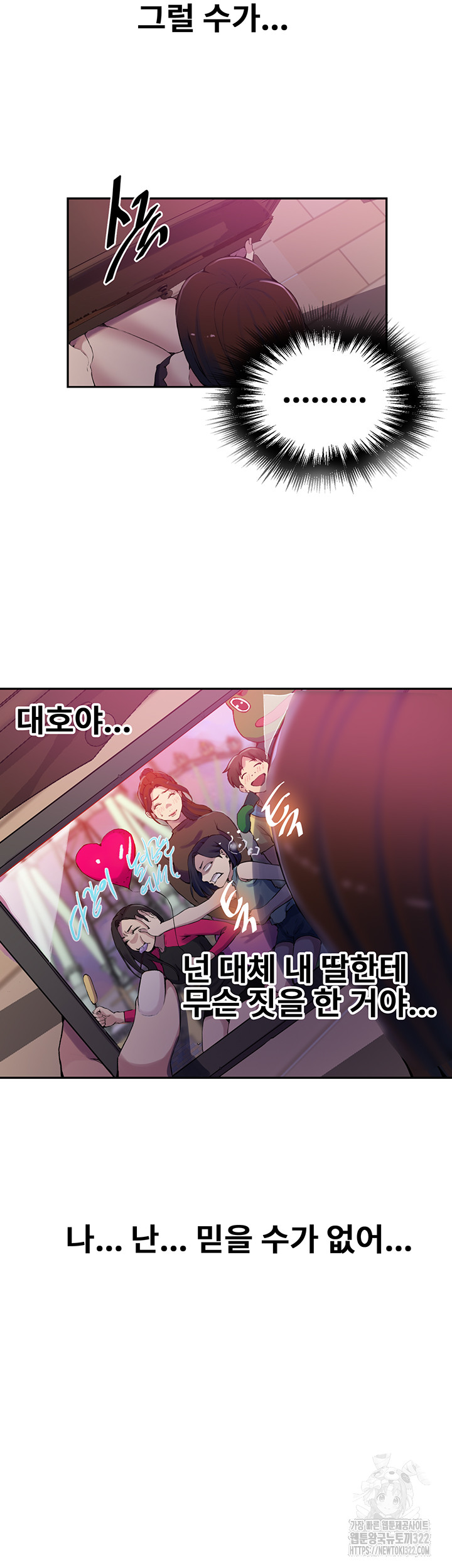 Secret Class Raw Chapter 206 Page 25