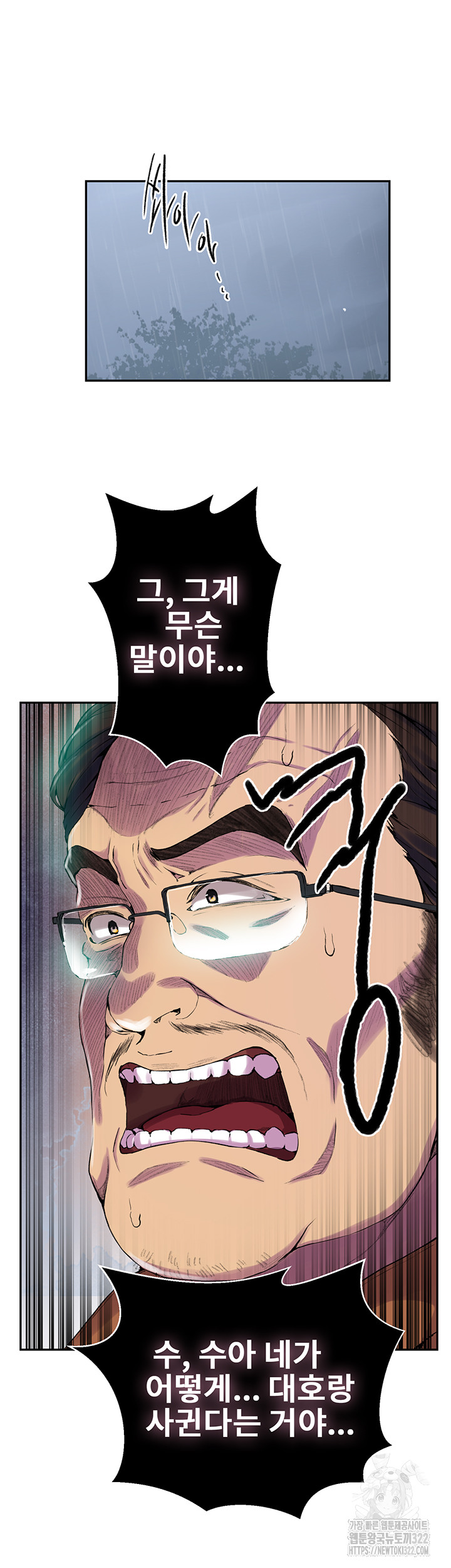Secret Class Raw Chapter 206 Page 26