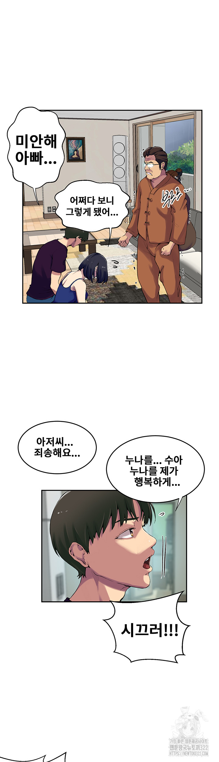 Secret Class Raw Chapter 206 Page 27