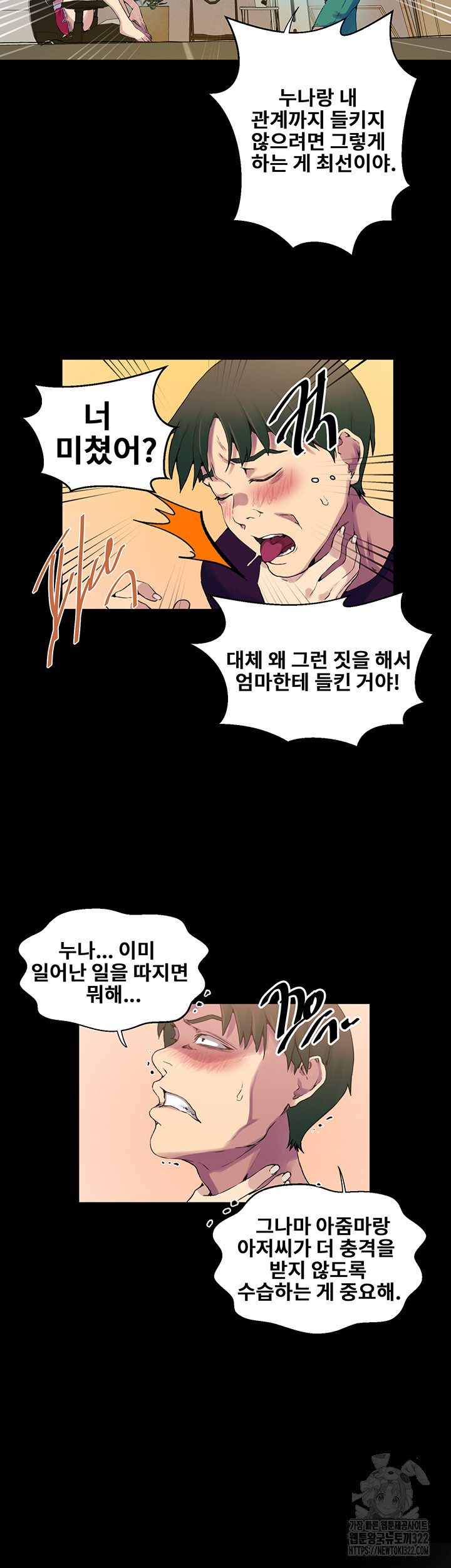 Secret Class Raw Chapter 206 Page 30