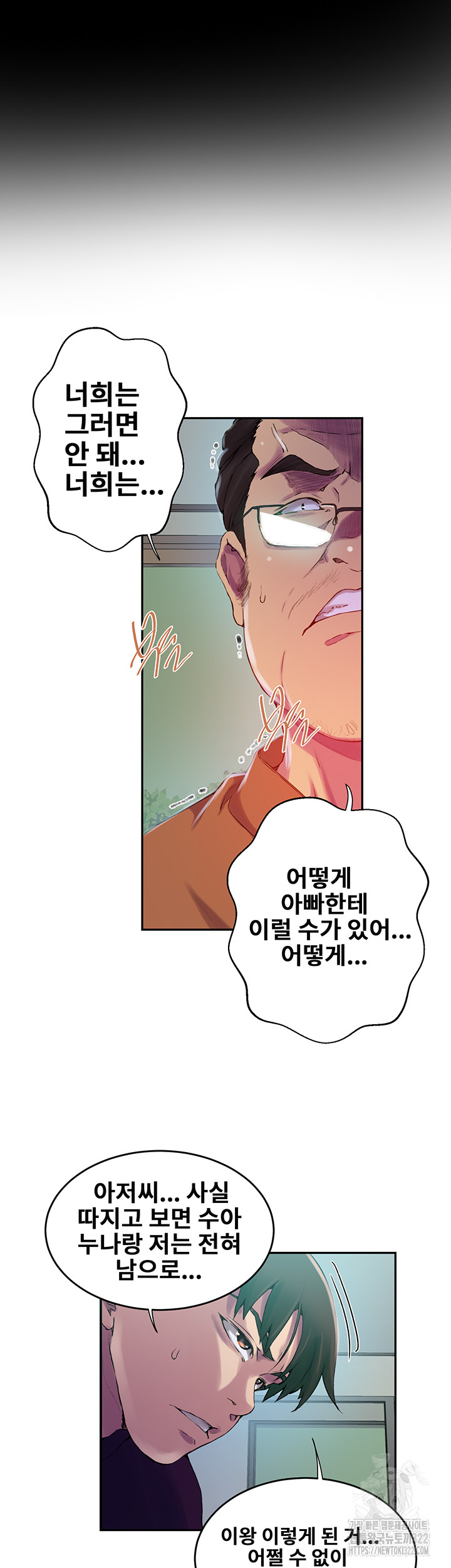 Secret Class Raw Chapter 206 Page 31