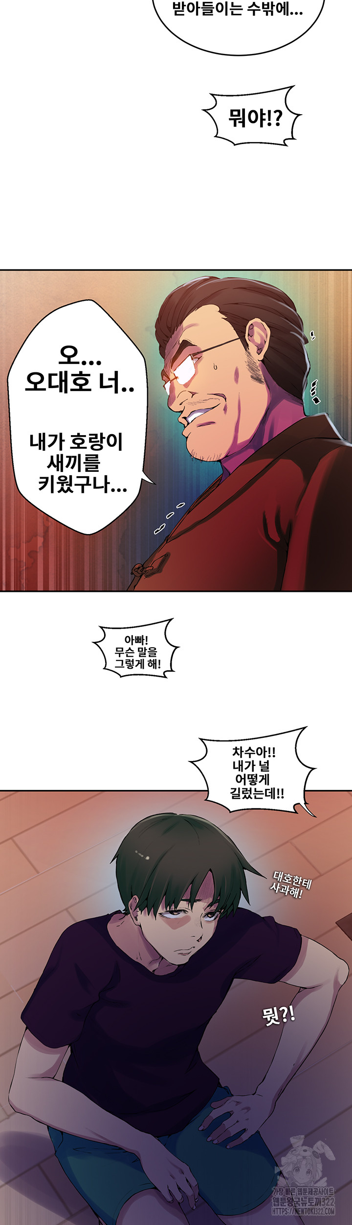 Secret Class Raw Chapter 206 Page 32