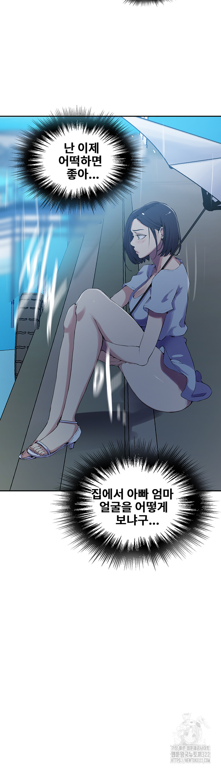 Secret Class Raw Chapter 206 Page 35