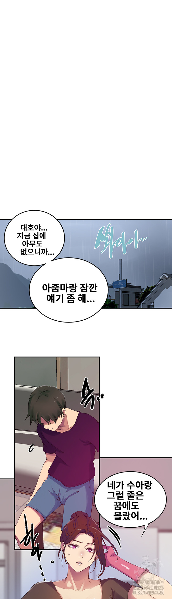 Secret Class Raw Chapter 206 Page 36