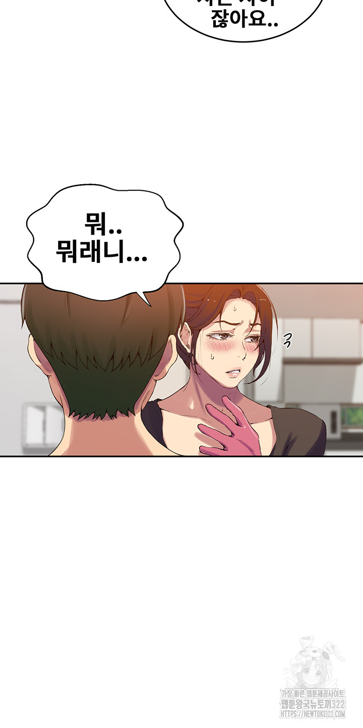 Secret Class Raw Chapter 206 Page 38