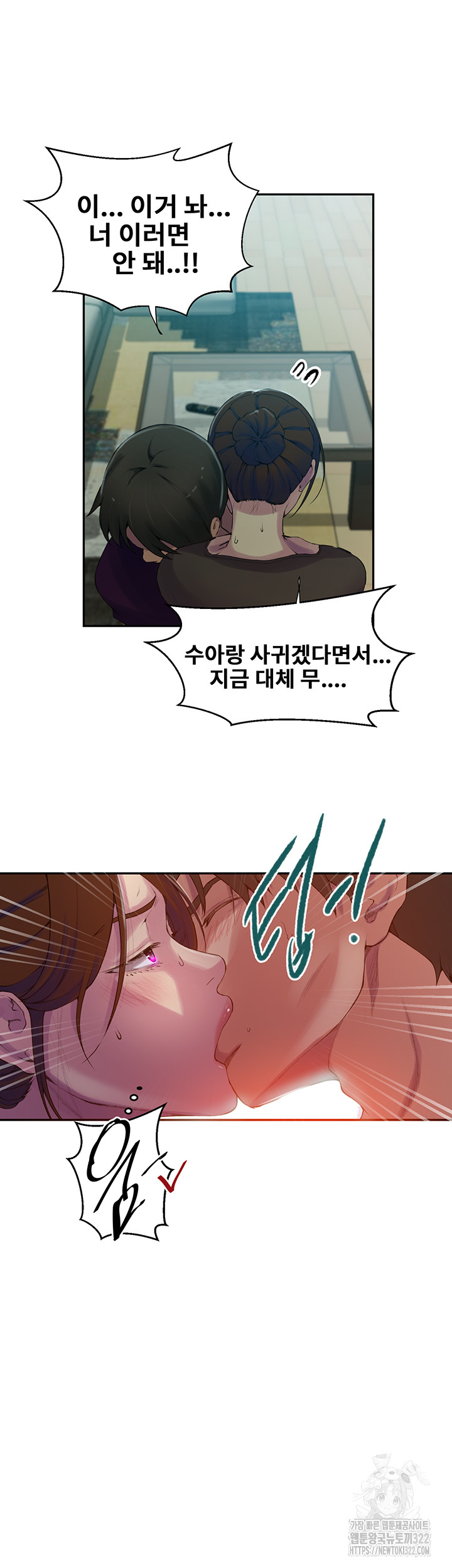 Secret Class Raw Chapter 206 Page 40