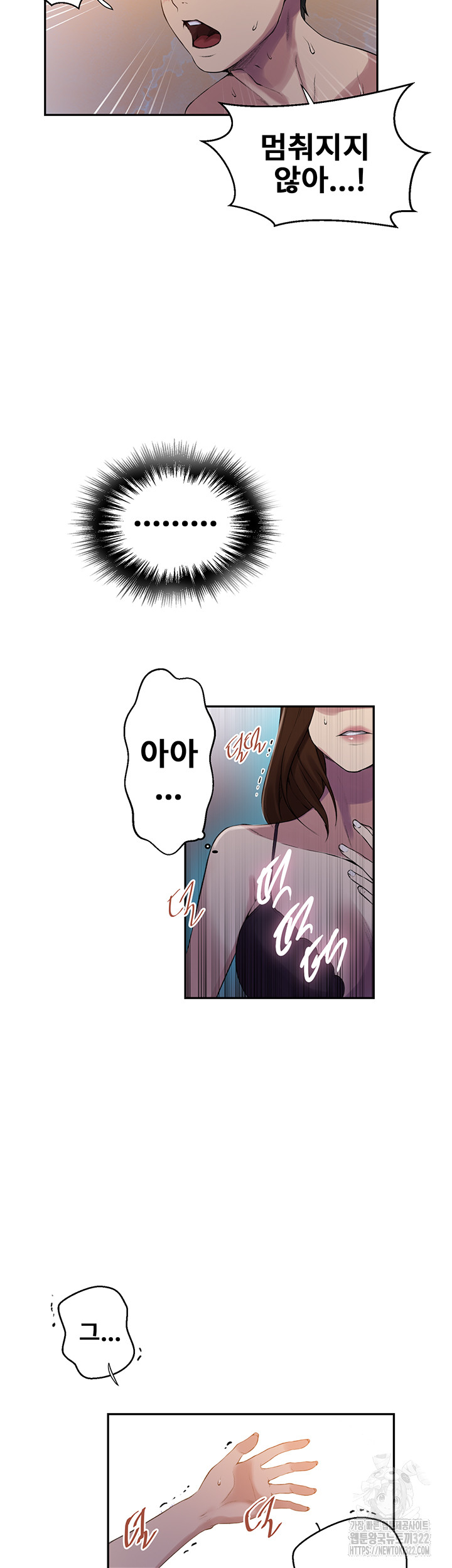Secret Class Raw Chapter 206 Page 7